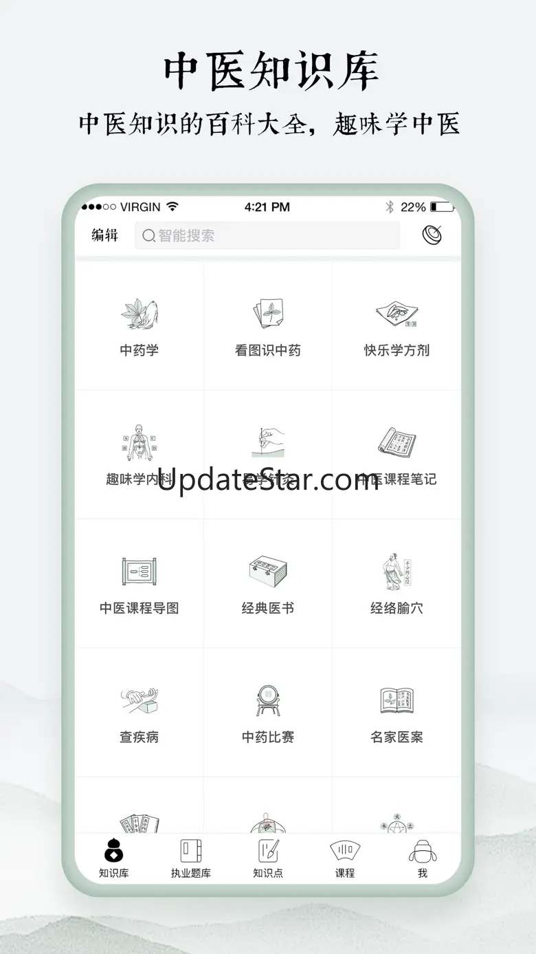 中医通 - 专注中医在线学习 3.3.1