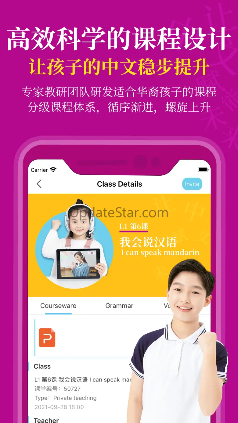 HanTok-Learn Chinese 3.1.1