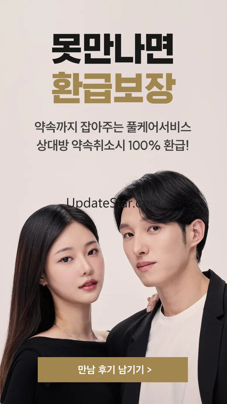 W클럽(더블유클럽) - 만남까지 책임지는 유일한 플랫폼 1.12.207