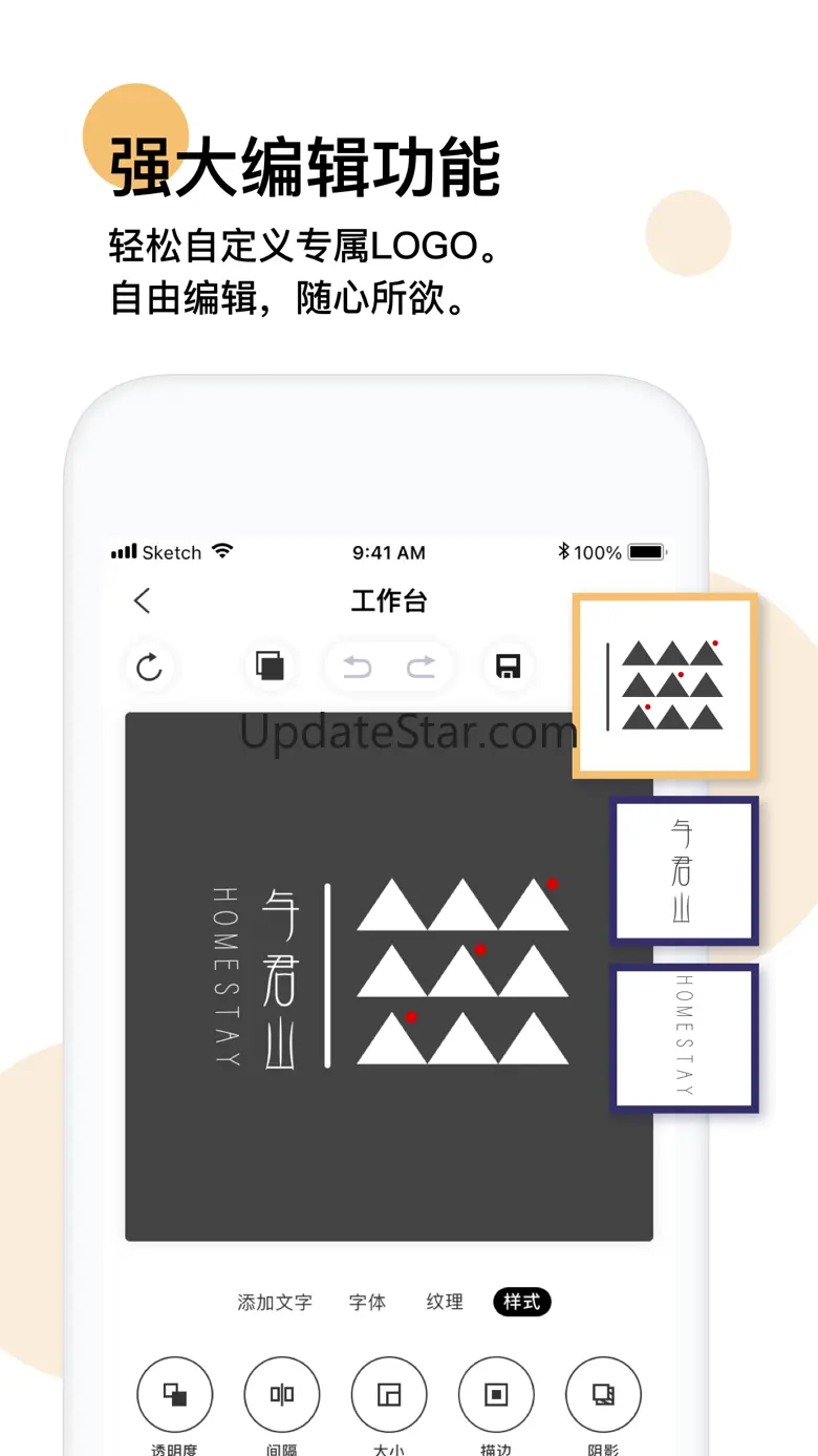 LOGO匠-商标品牌logo设计软件 1.6