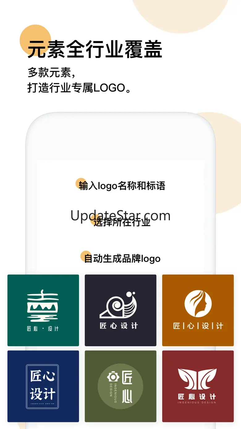 LOGO匠-商标品牌logo设计软件 1.6