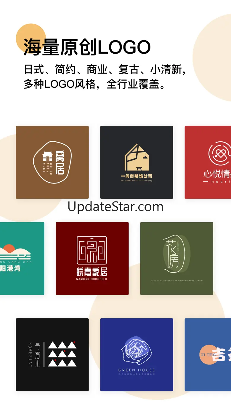 LOGO匠-商标品牌logo设计软件 1.6