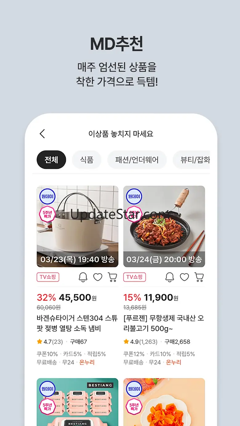 공영쇼핑 - 공영홈쇼핑 2.0.8