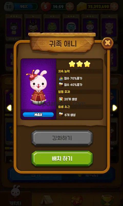 애니팡 터치 - 트레저리그 1.3.19