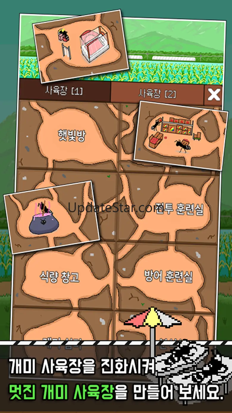 개미 키우기 : 방치형 디펜스 RPG 2.77.117