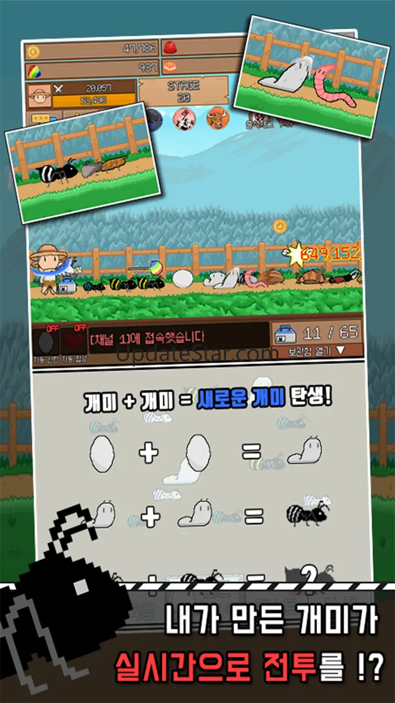 개미 키우기 : 방치형 디펜스 RPG 2.77.117