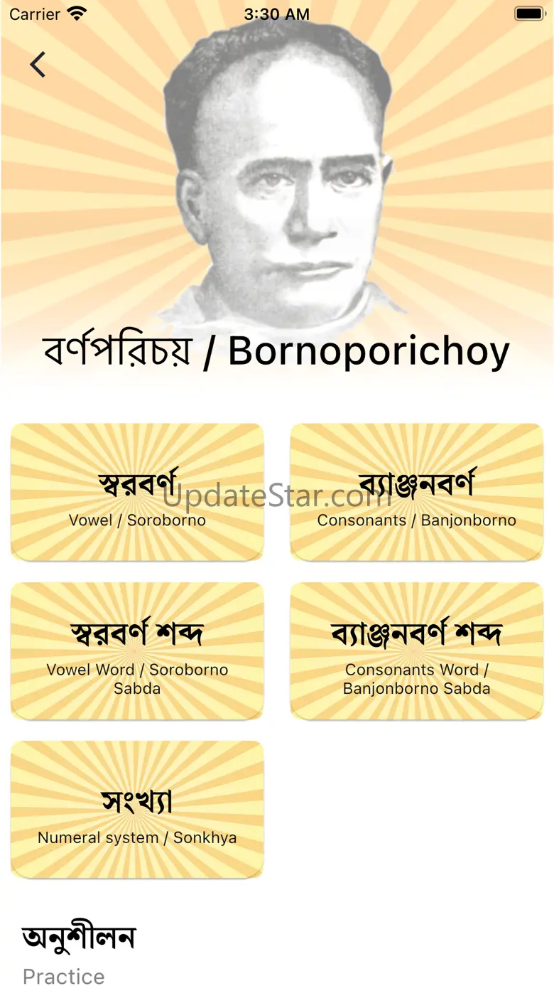 Bangla Rhymes 2.1.12