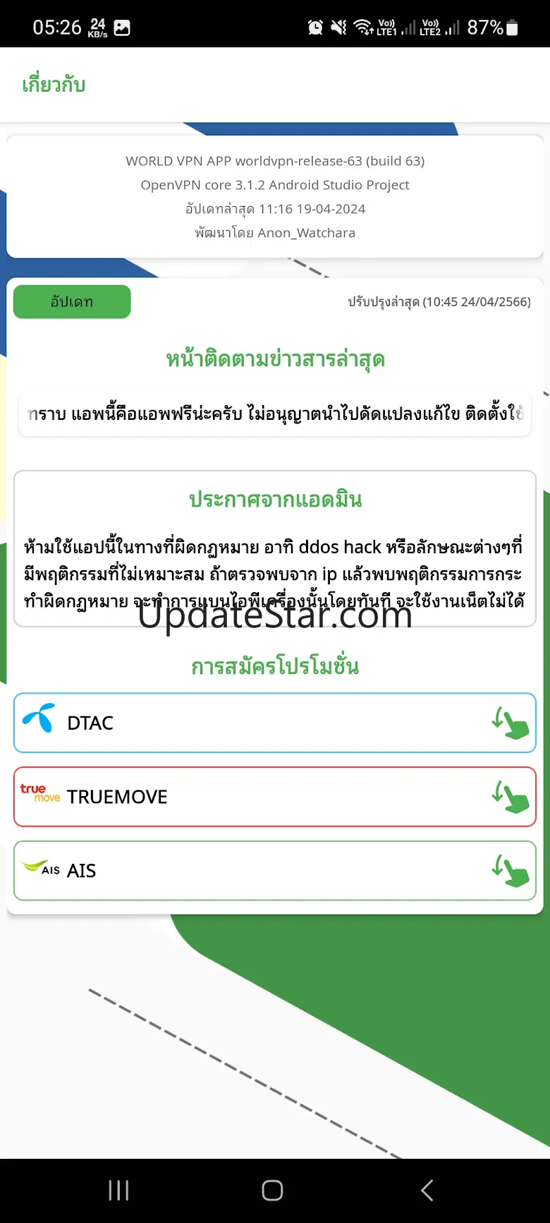 WORLD VPN App worldvpn-release-65