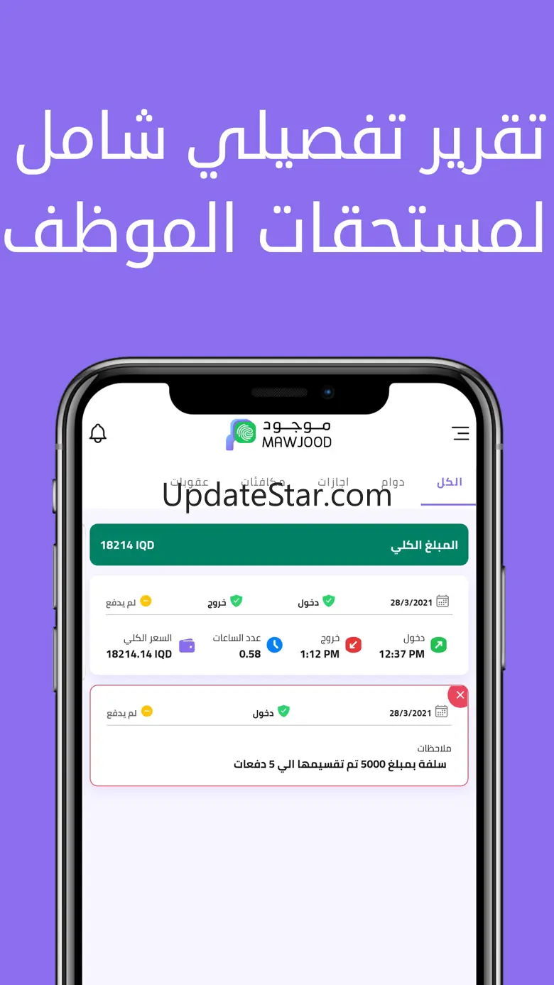 Mawjood 3.0.6
