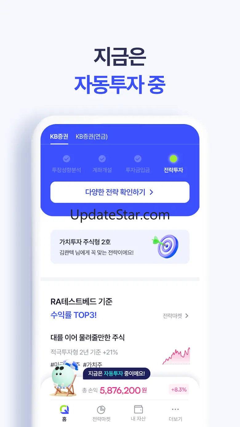 콴텍 - 정직한 AI자동투자 2.4.210