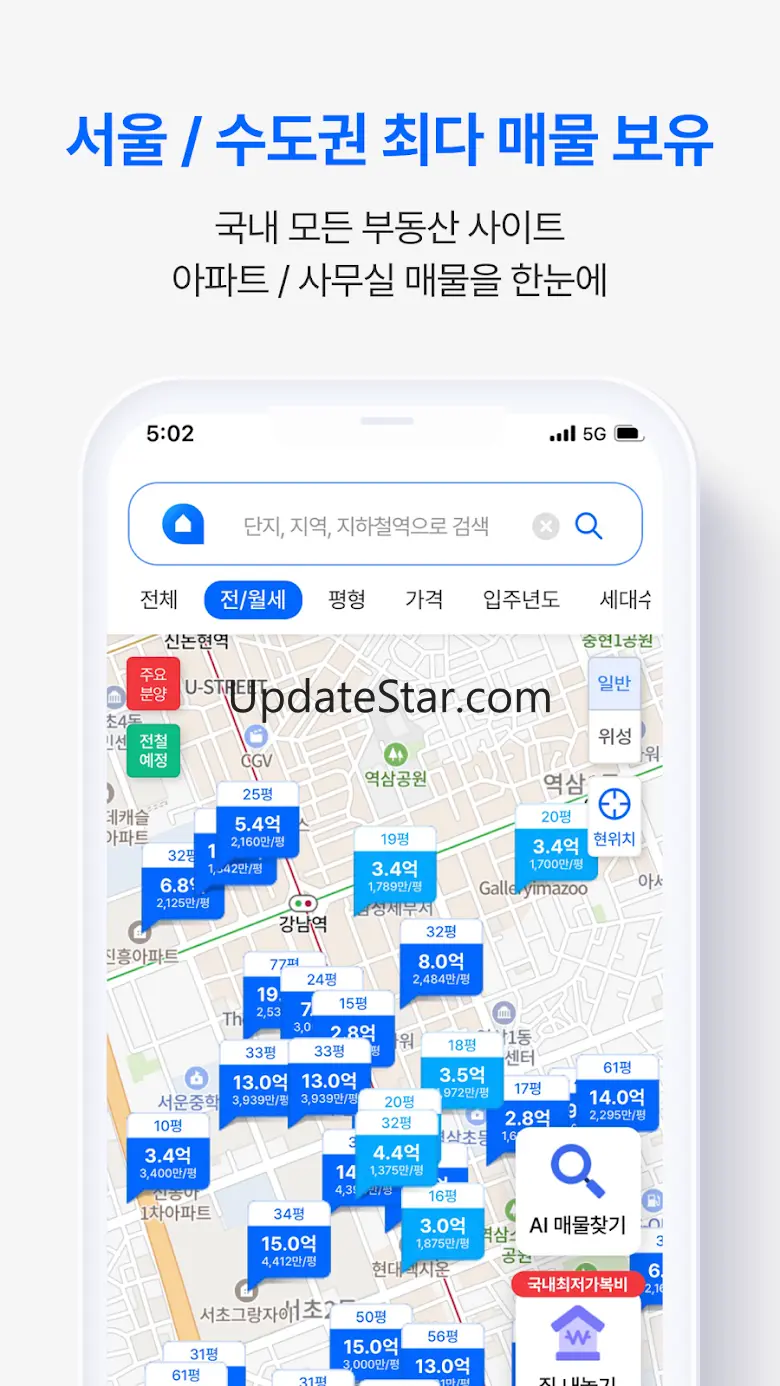 부톡, 아파트/사무실 필수 앱, 중개비 50%반값 할인