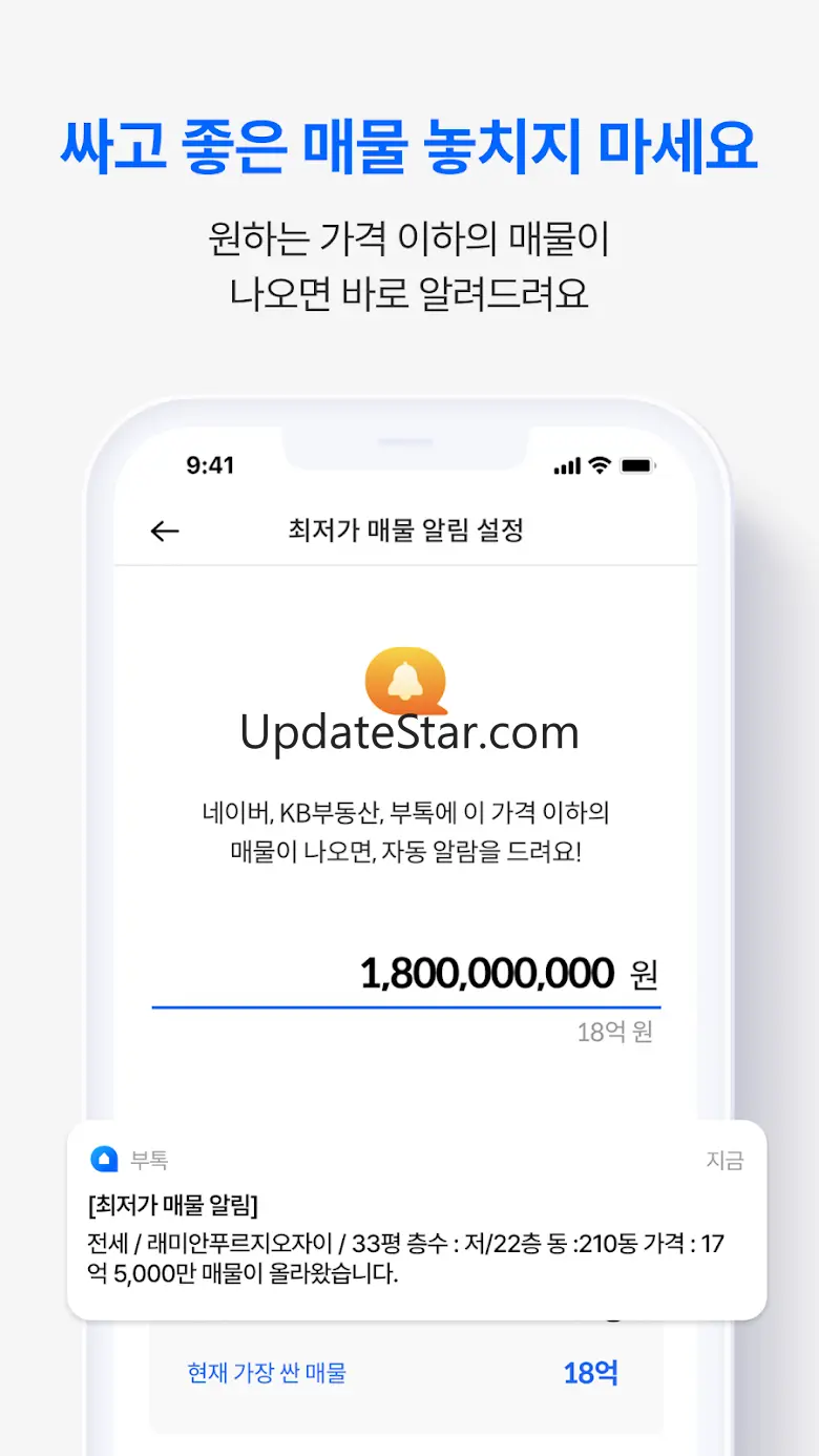 부톡, 아파트/사무실 필수 앱, 중개비 50%반값 할인