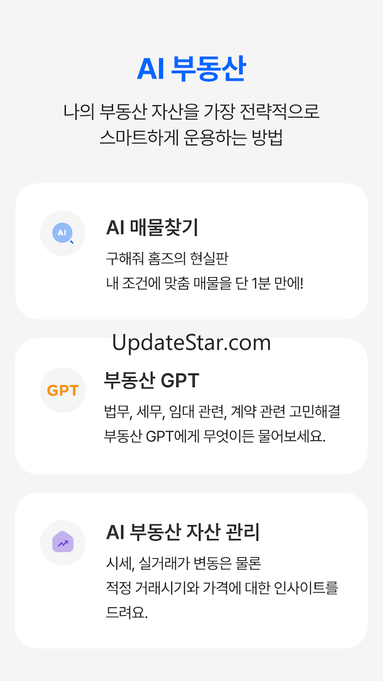 부톡, 아파트/사무실 필수 앱, 중개비 50%반값 할인