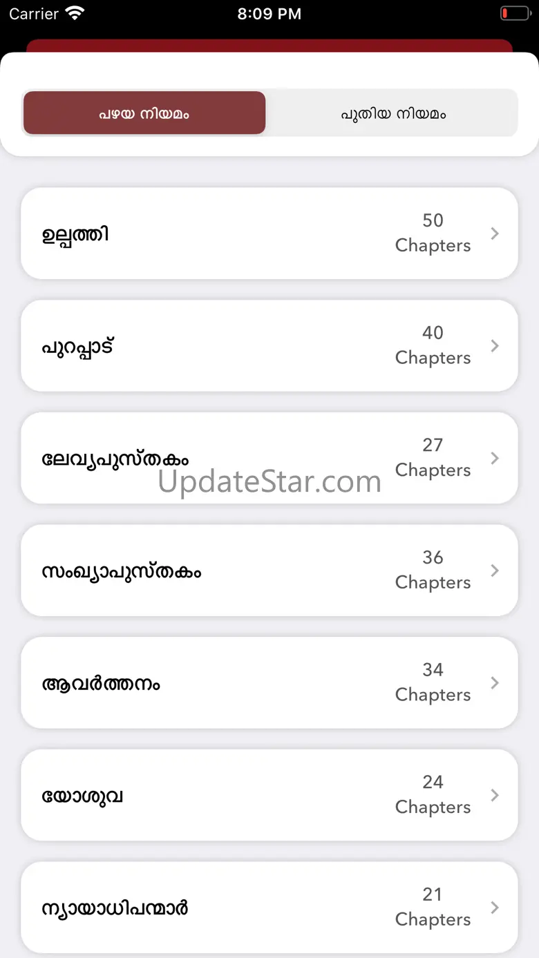 Holy Bible in Malayalam 1.2