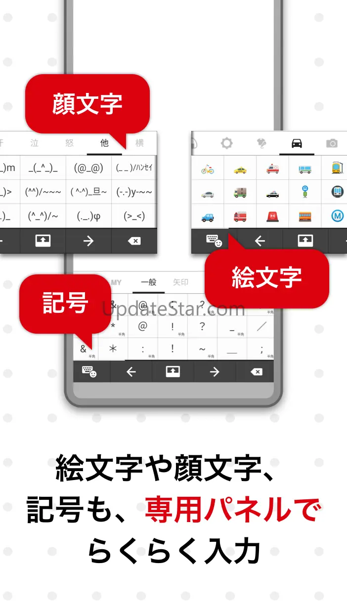 ATOK for Android 1.9.18