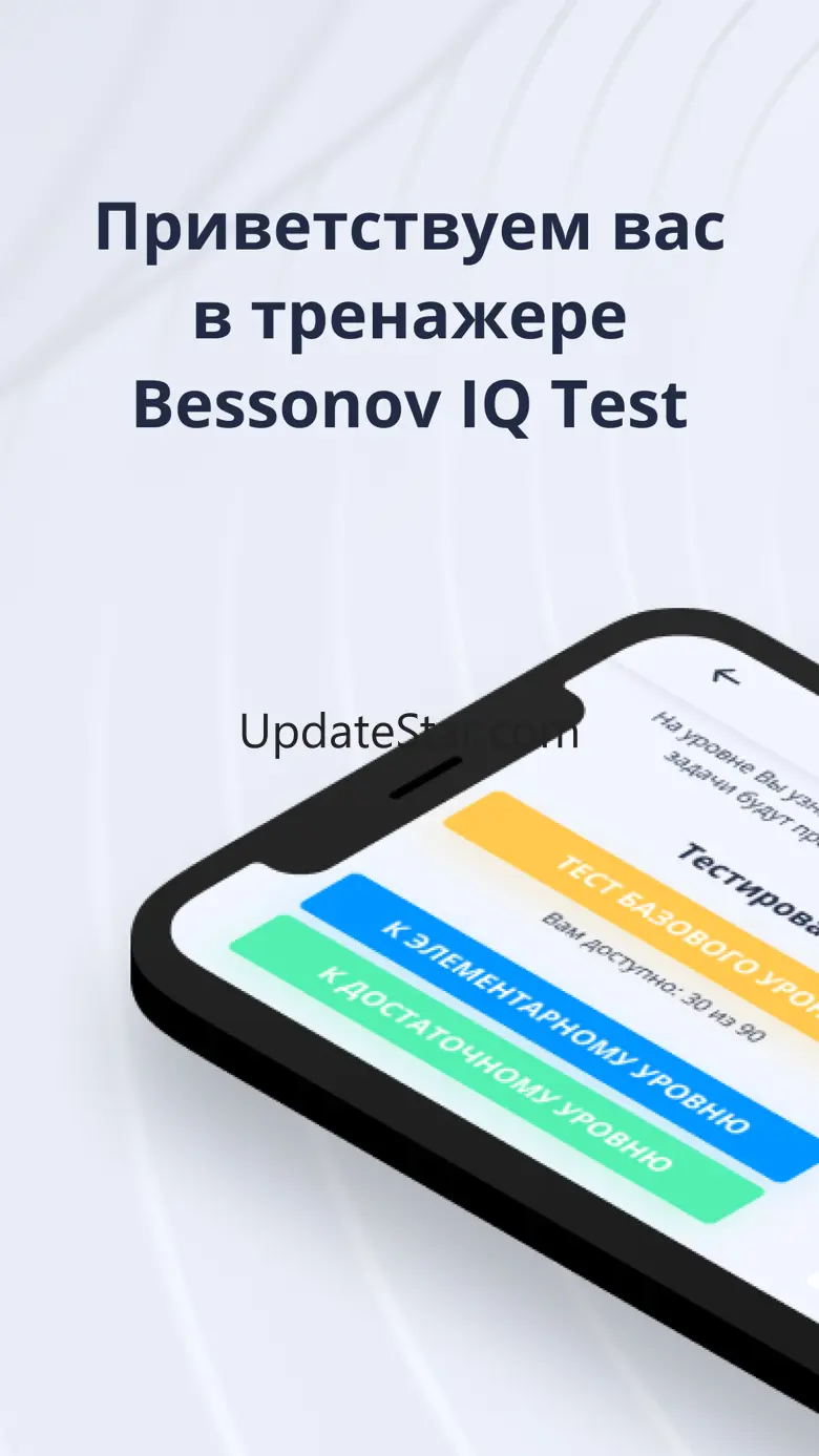 Bessonov IQ Test 1.6