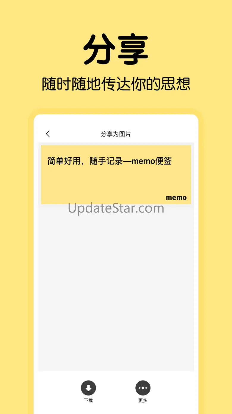 Memo Widgets 1.3.1