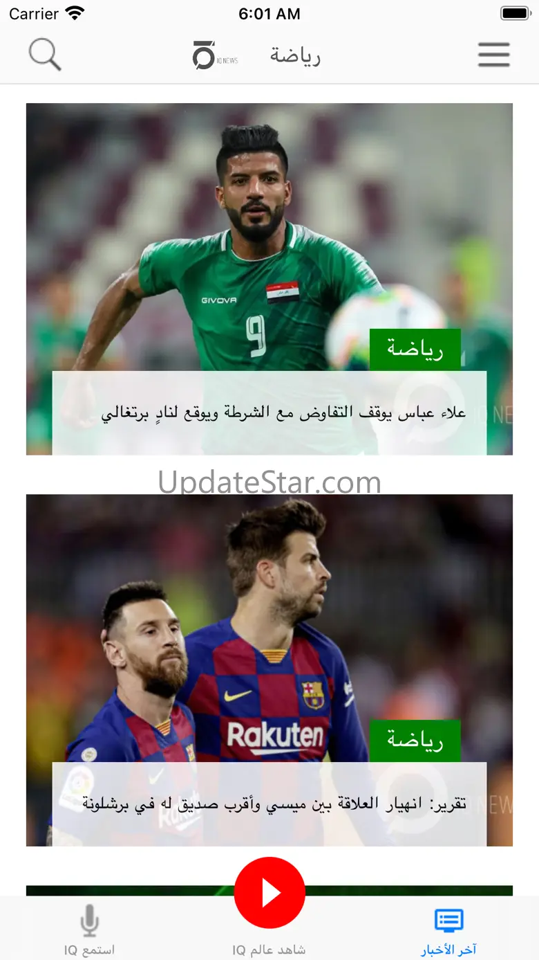 IQ News 3.5.1