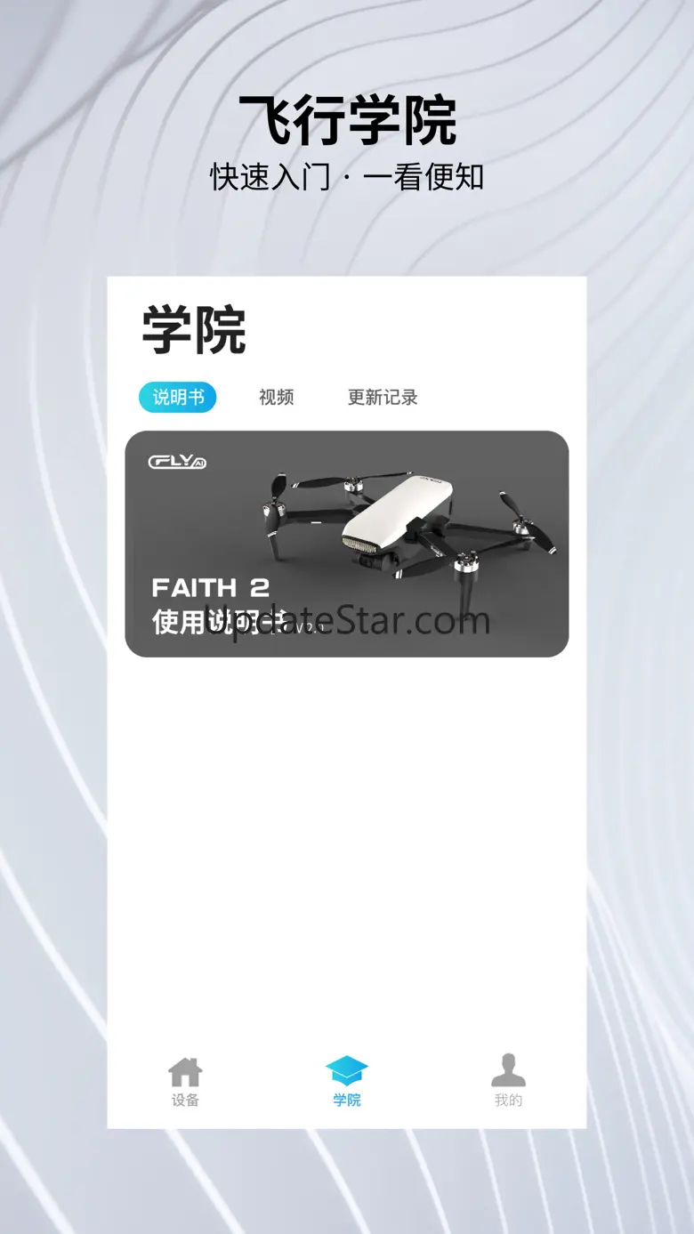 C-FLY2 2.4.4
