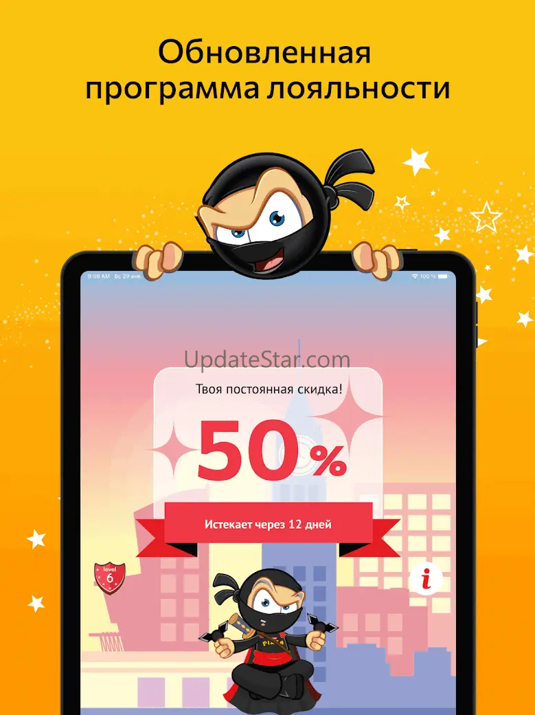 Ninja Pizza 2.3.1