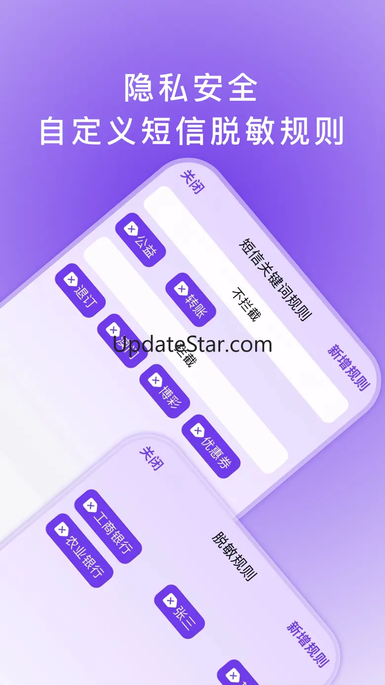 ZAP短信-本地智能过滤垃圾短信轰炸 1.0.25