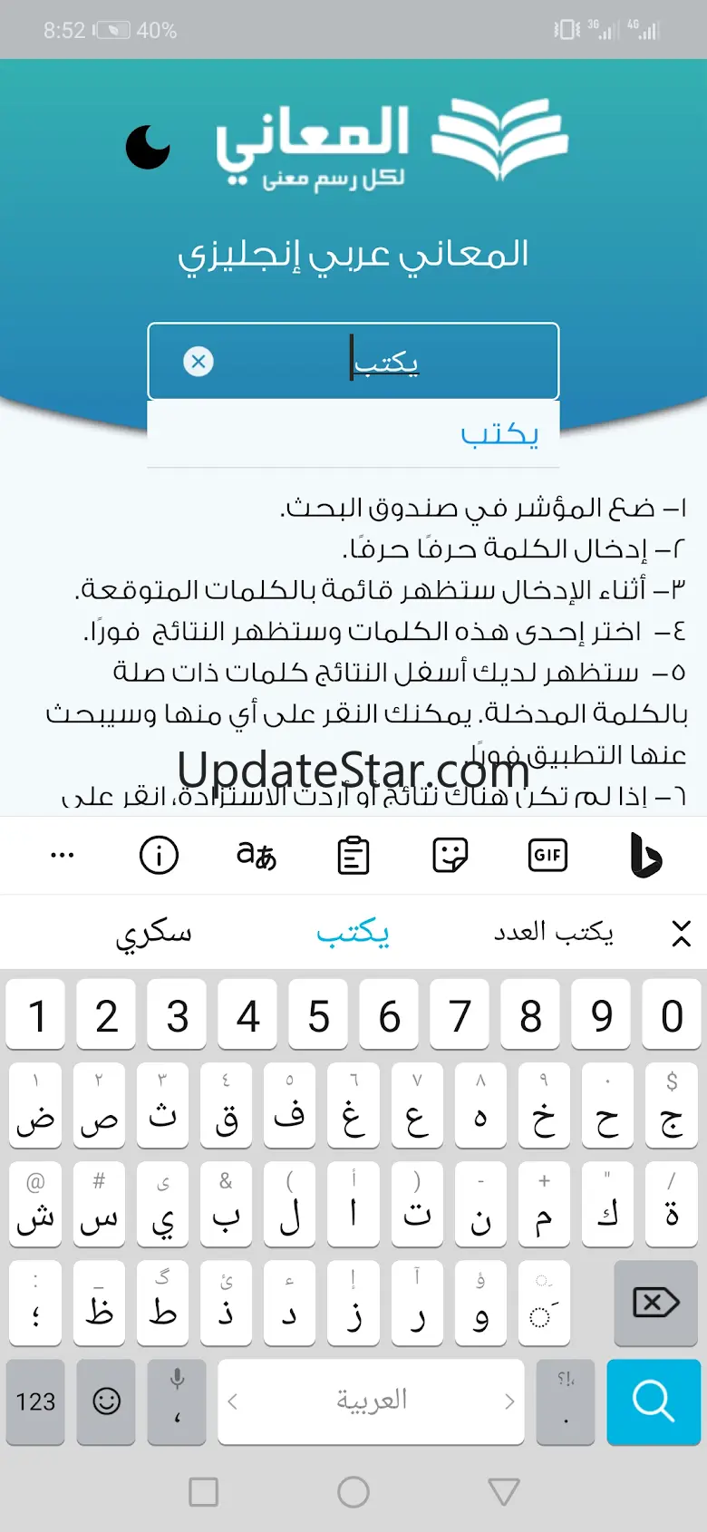 Almaany english  dictionary 4.9.9