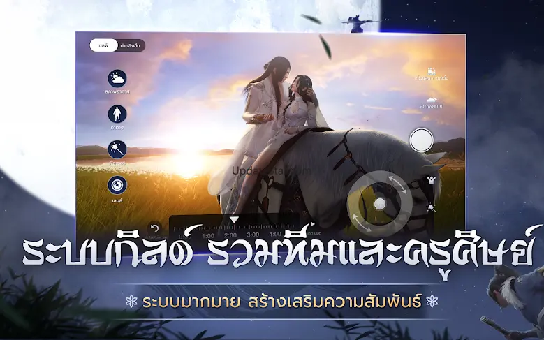 Garena Moonlight Blade