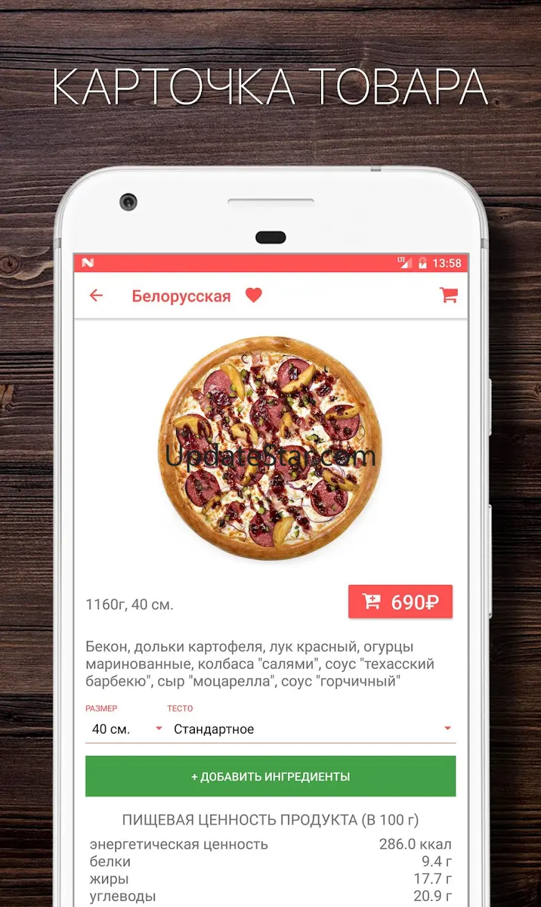 ПиццаСушиВок - доставка еды 4.9.9-A