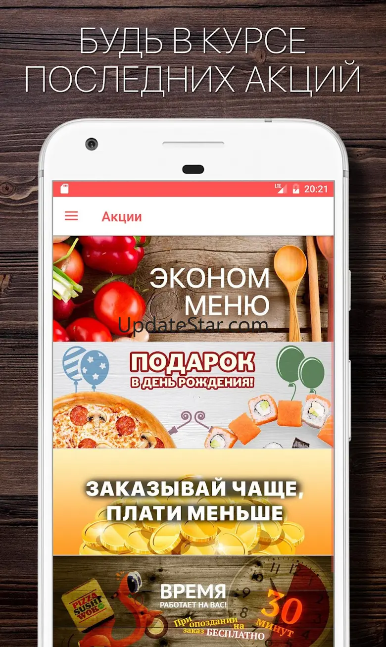 ПиццаСушиВок - доставка еды 4.9.9-A