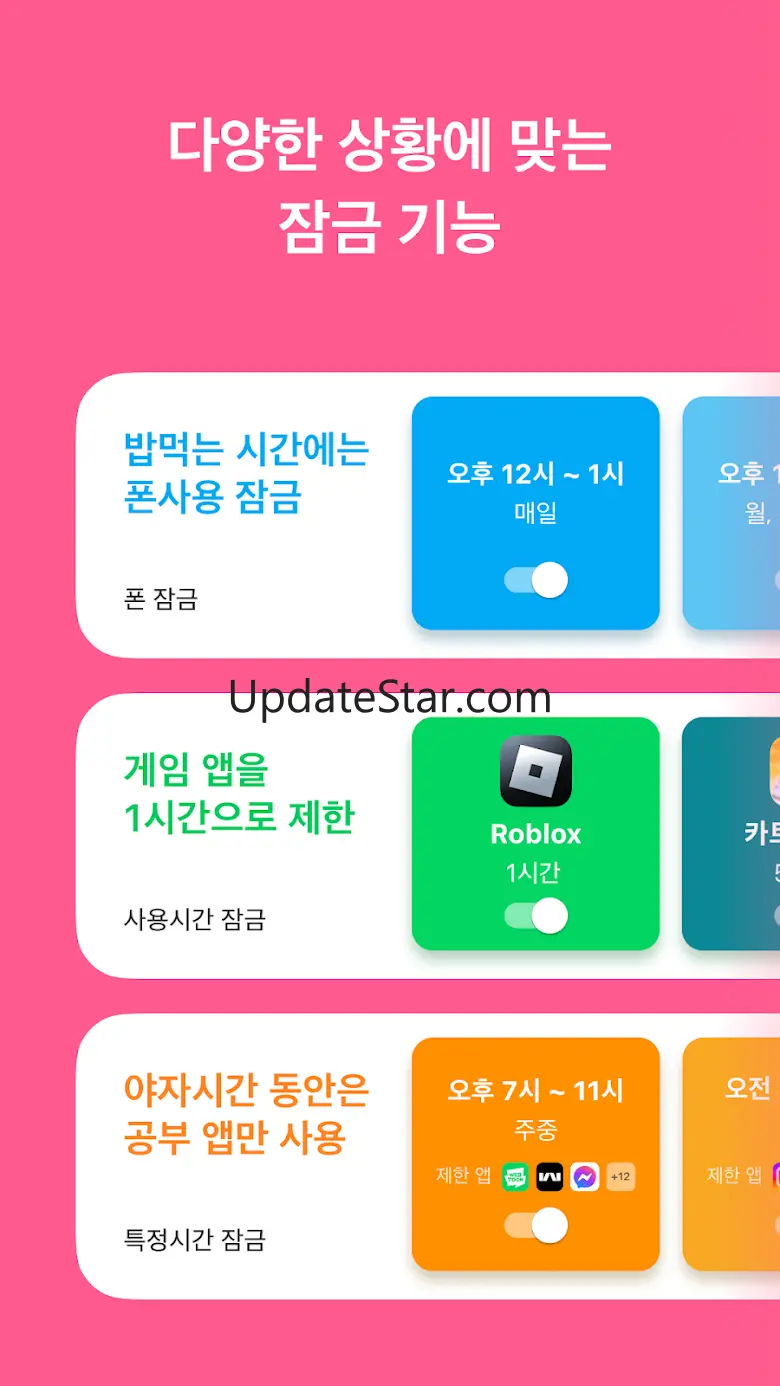 스마트폰중독방지/사용시간/폰잠금/앱잠금/자녀관리:스라밸 2.0.5