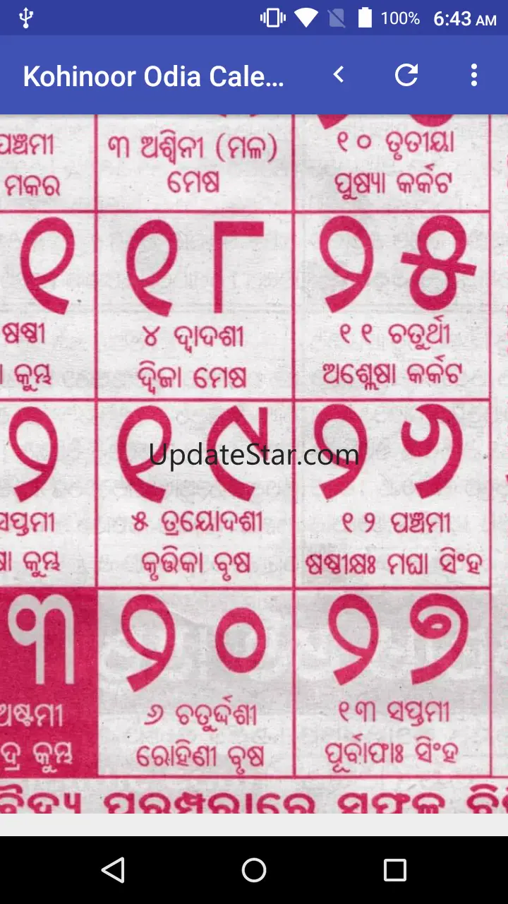 Kohinoor Odia Calendar 2024 26