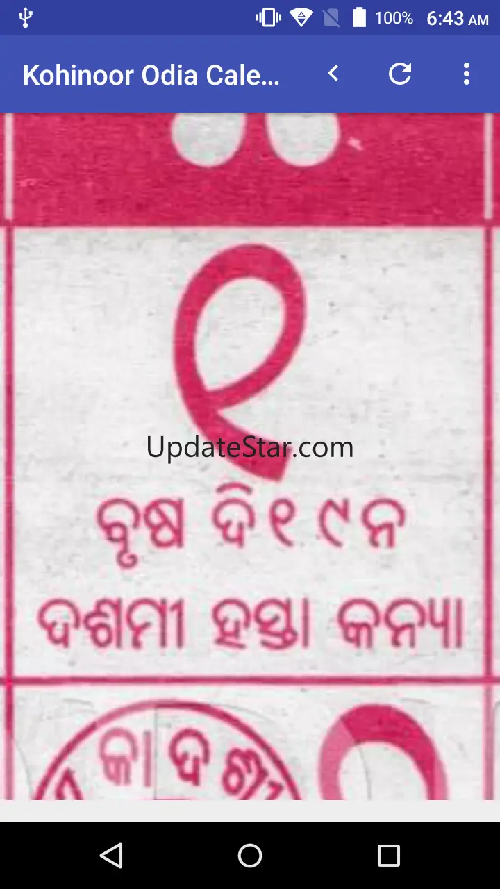 Kohinoor Odia Calendar 2024 26