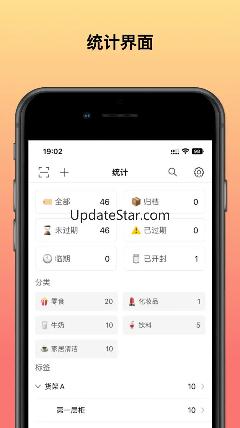 物品保质期提醒-过期保质期计算器 8.0.8
