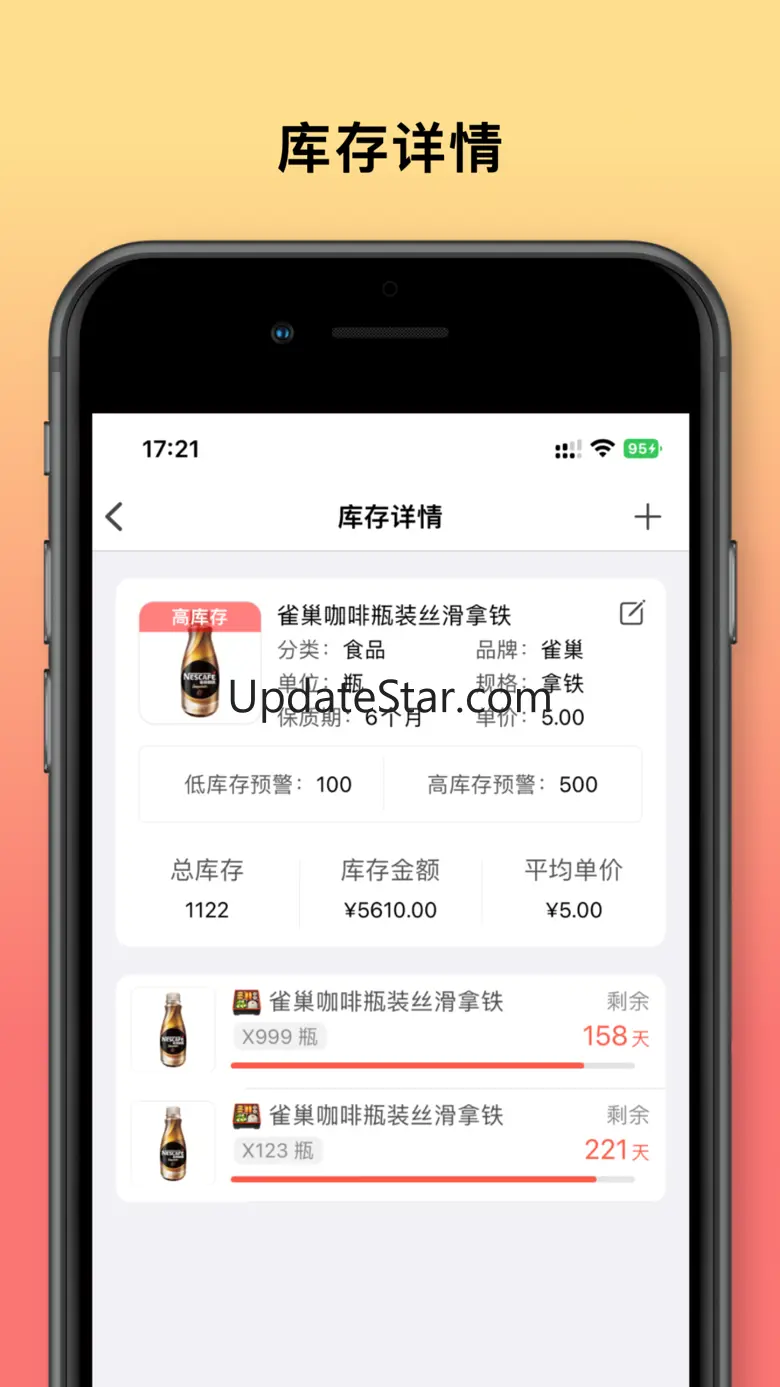 物品保质期提醒-过期保质期计算器 8.0.8