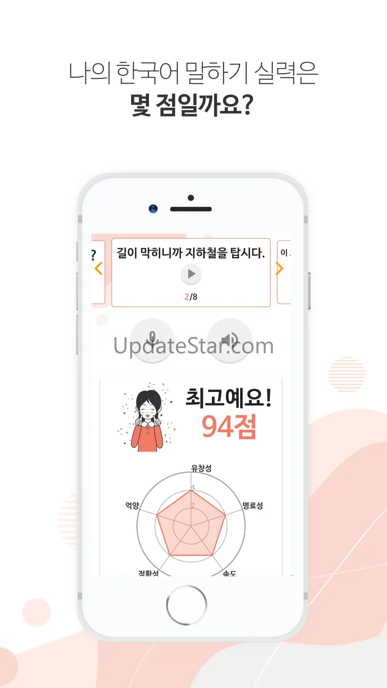 KOKOA - TOPIK & Korean 2.2.0