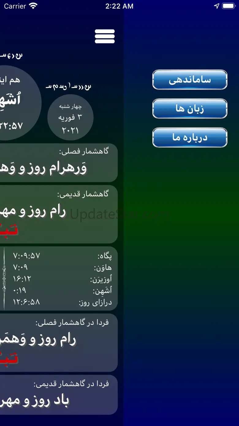 Gahshomar Zartoshti 1.8.5