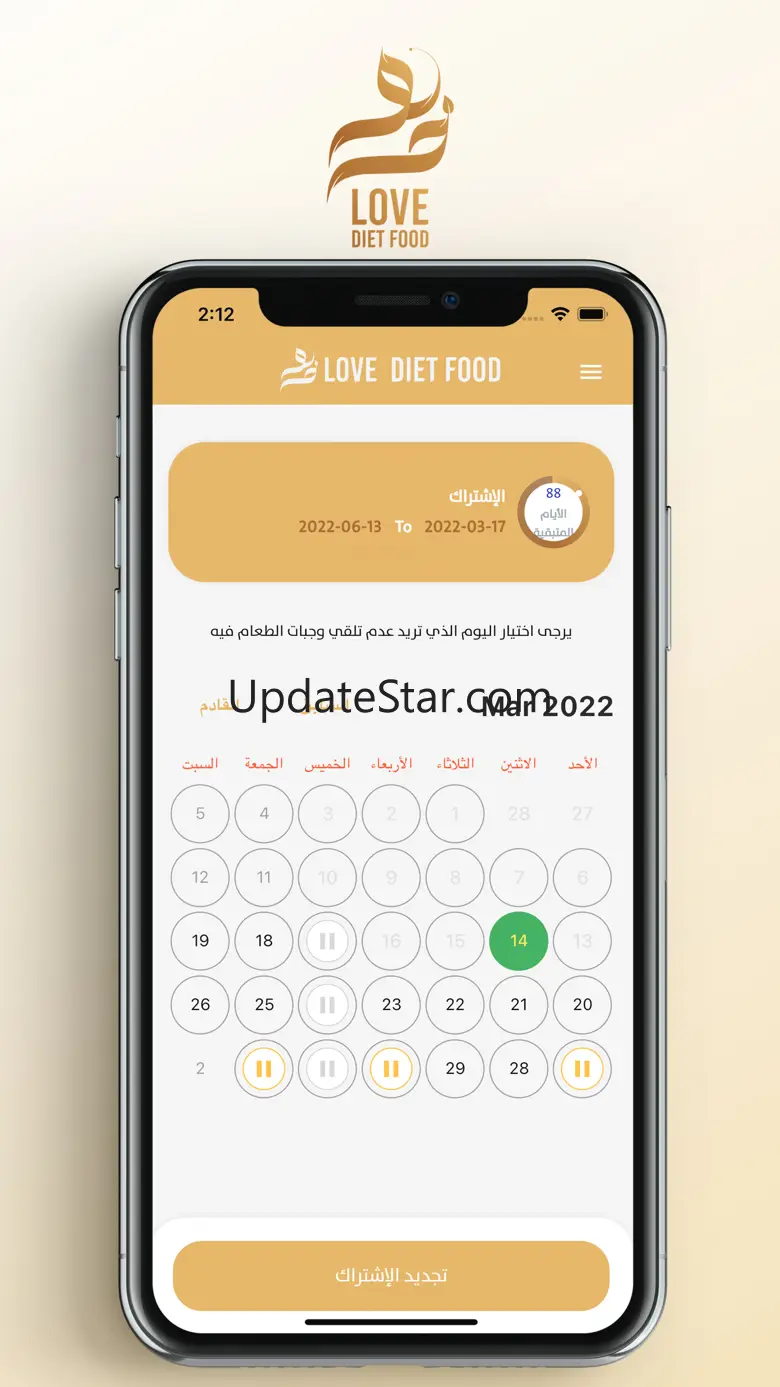 Love Diet Food 2.0.2