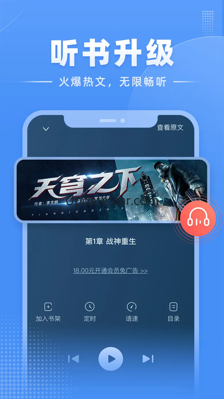 江湖小说-热门爆款小说电子书阅读追更神器 2.4.0