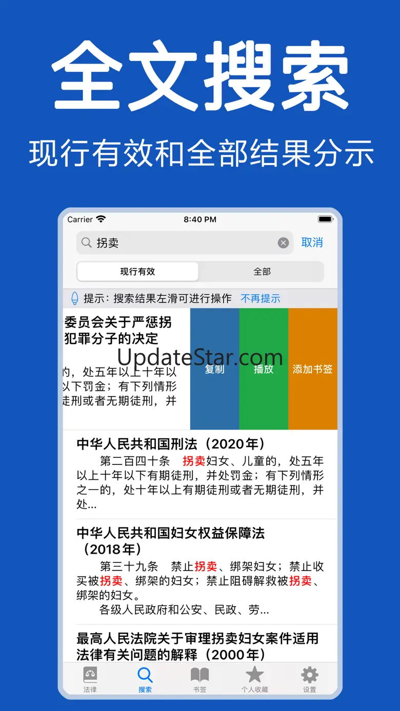 中国法律-法律法规大全/法律司法解释汇编/法律文库 1.8