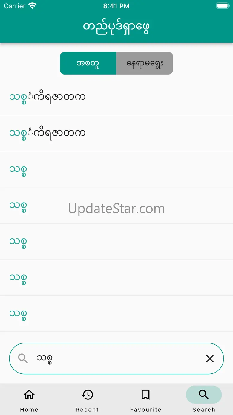 Tipitaka Abidan 1.0.5