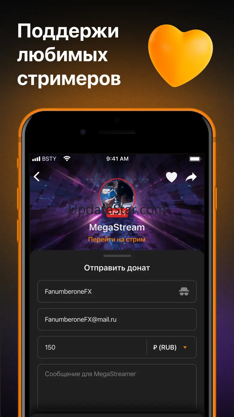 DonationAlerts 1.1.1