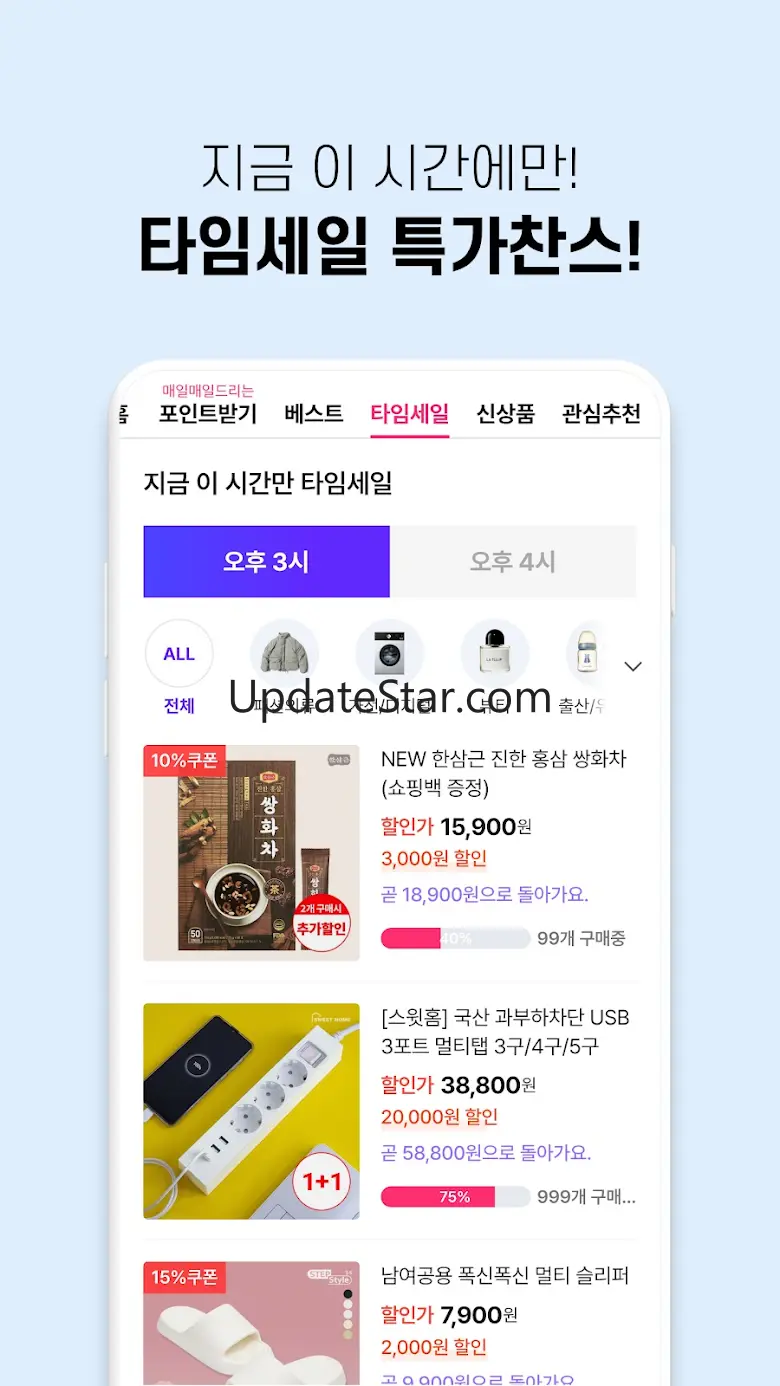 심쿵할인 - 공동구매 소셜커머스 3.6.3