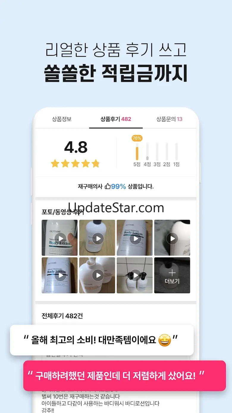 심쿵할인 - 공동구매 소셜커머스 3.6.3