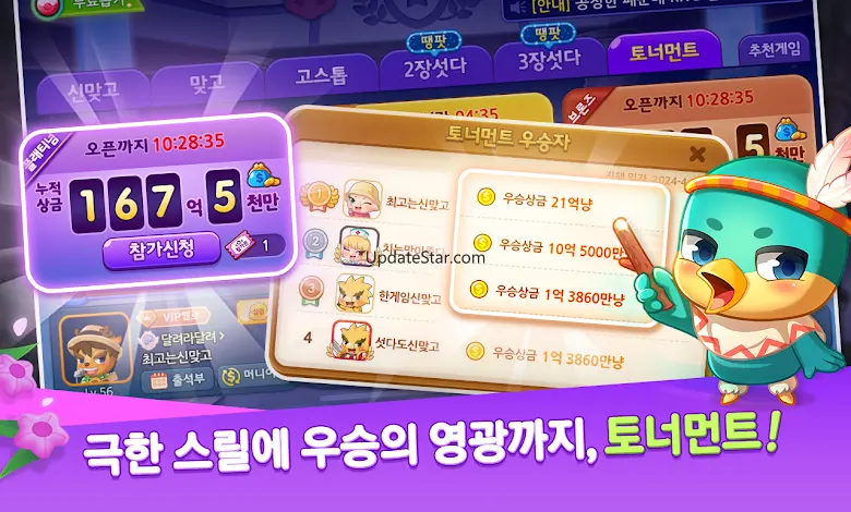 한게임 신맞고 : 대한민국 원조 고스톱 1.11.30