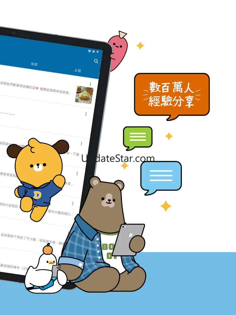 Dcard：找經驗上 Dcard－旅遊行程、股票討論等分享！ 8.126.0