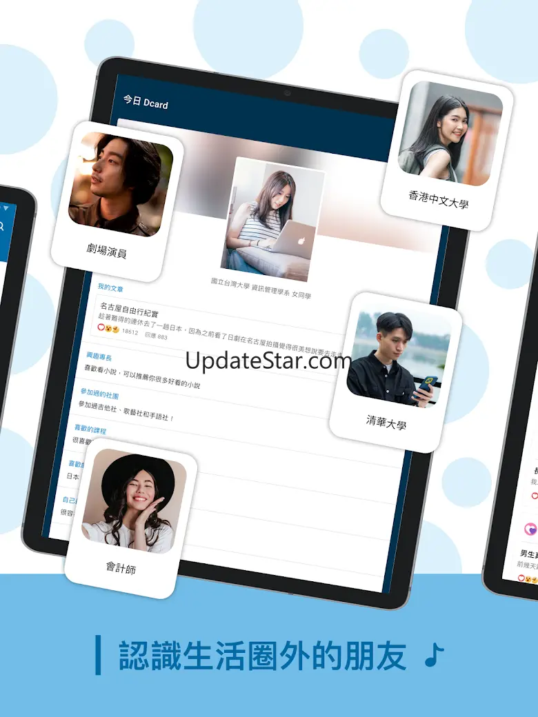 Dcard：找經驗上 Dcard－旅遊行程、股票討論等分享！ 8.126.0