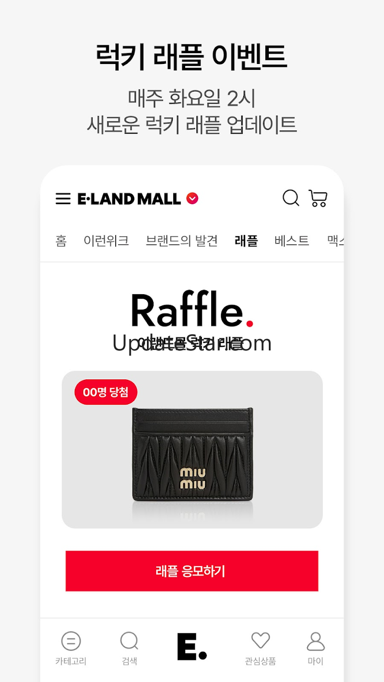 이랜드몰 – 이랜드 공식 온라인 패션 스토어 8.4.3