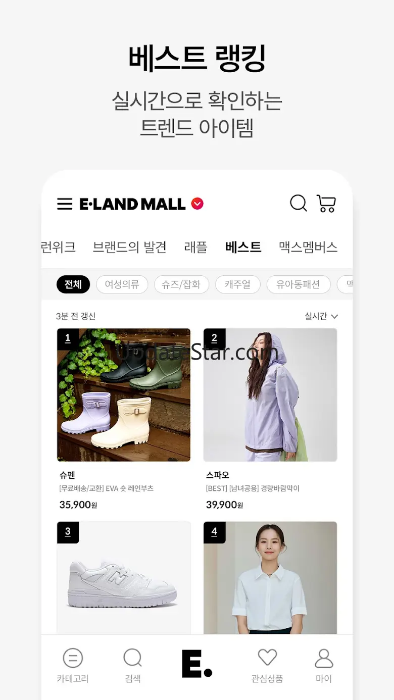 이랜드몰 – 이랜드 공식 온라인 패션 스토어 8.4.3