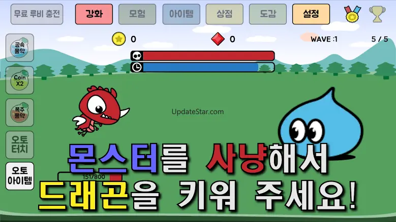 용 키우기 : 드래곤으로 환생하기 3.27.3