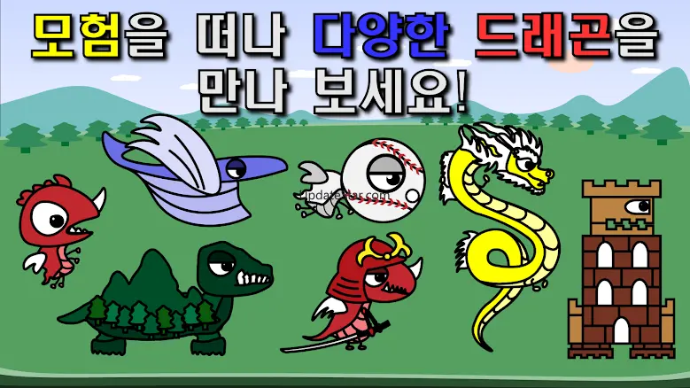 용 키우기 : 드래곤으로 환생하기 3.27.3